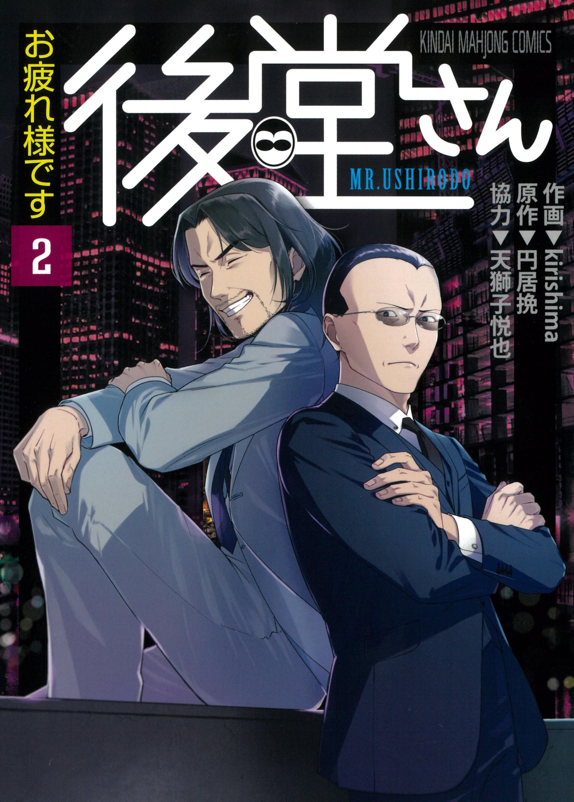 Amazon.co.jp: 天獅子 悦也: 本、バイオグラフィー、最新アップデート